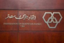 رئيس اتحاد بنوك مصر