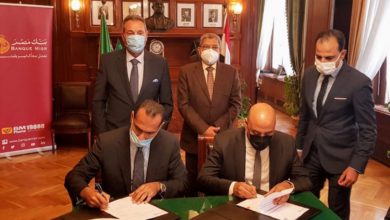 بنك مصر" يوقع بروتوكولي تعاون