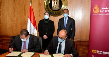 بروتوكول تعاون جديد بين التمثيل التجاري المصرى وبنك مصر